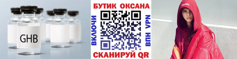 БУТИРАТ 99%  Жердевка 