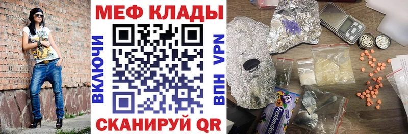 Мефедрон мука Жердевка